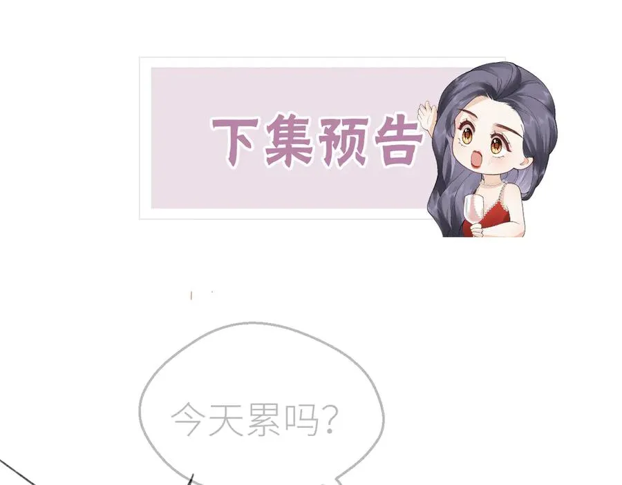 第71话 如果你愿意，就爱我109