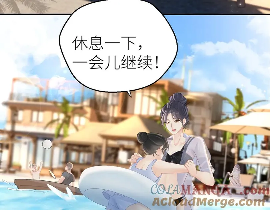 第71话 如果你愿意，就爱我52