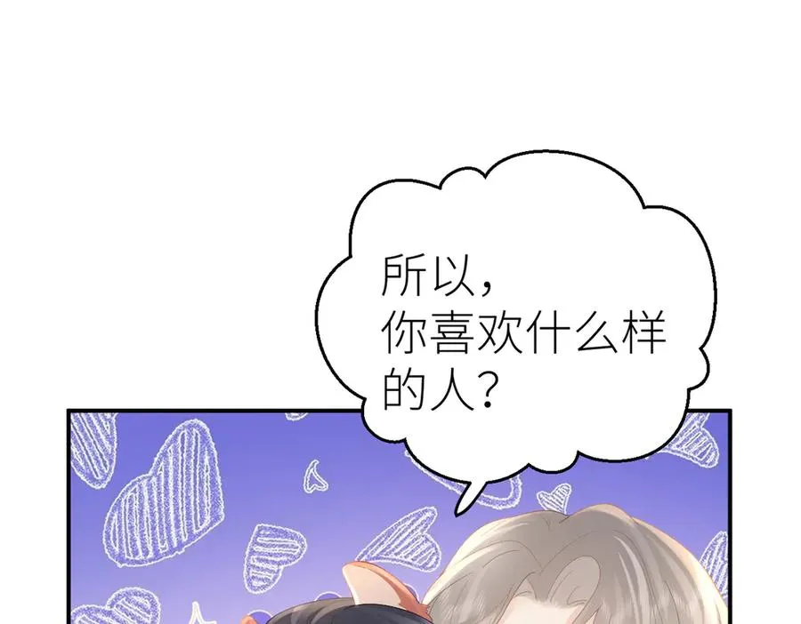 第71话 如果你愿意，就爱我38