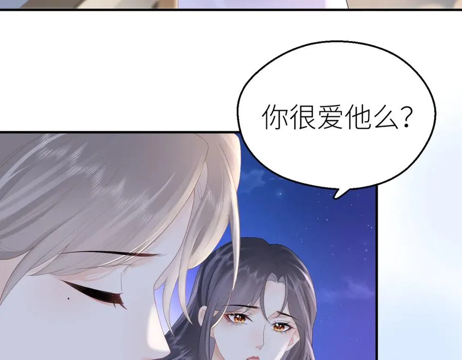 第71话 如果你愿意，就爱我27