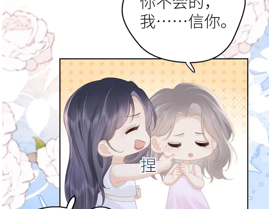 第71话 如果你愿意，就爱我17