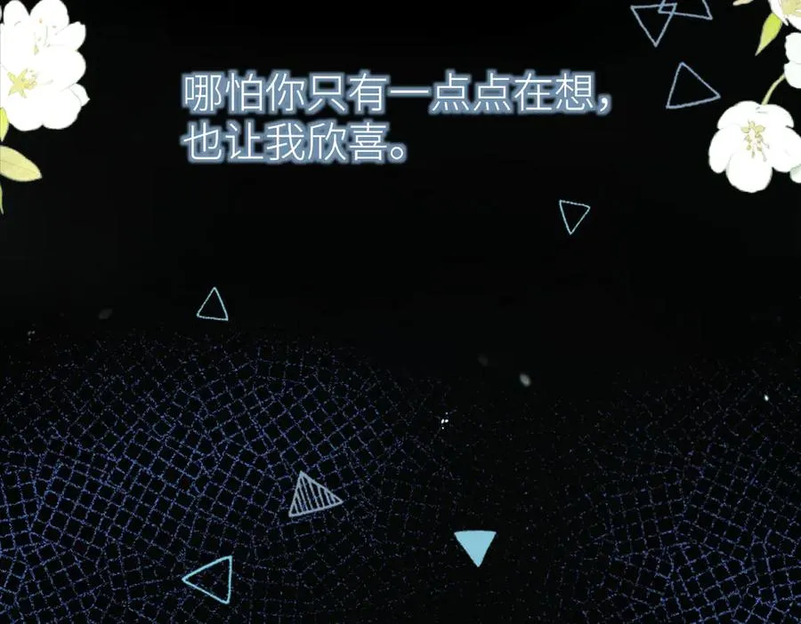 第70话 我喜欢你的全部82