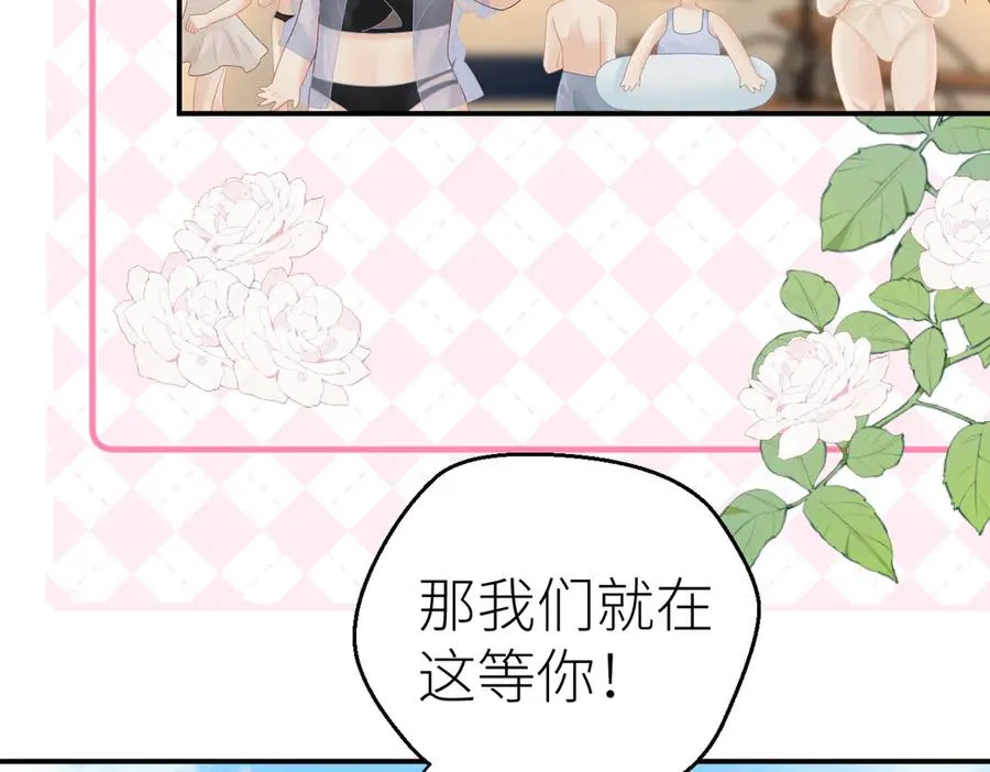 第71话 如果你愿意，就爱我57