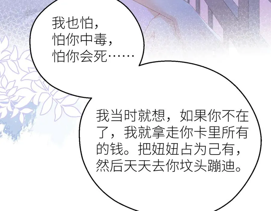第70话 我喜欢你的全部64