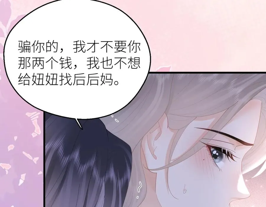第70话 我喜欢你的全部67