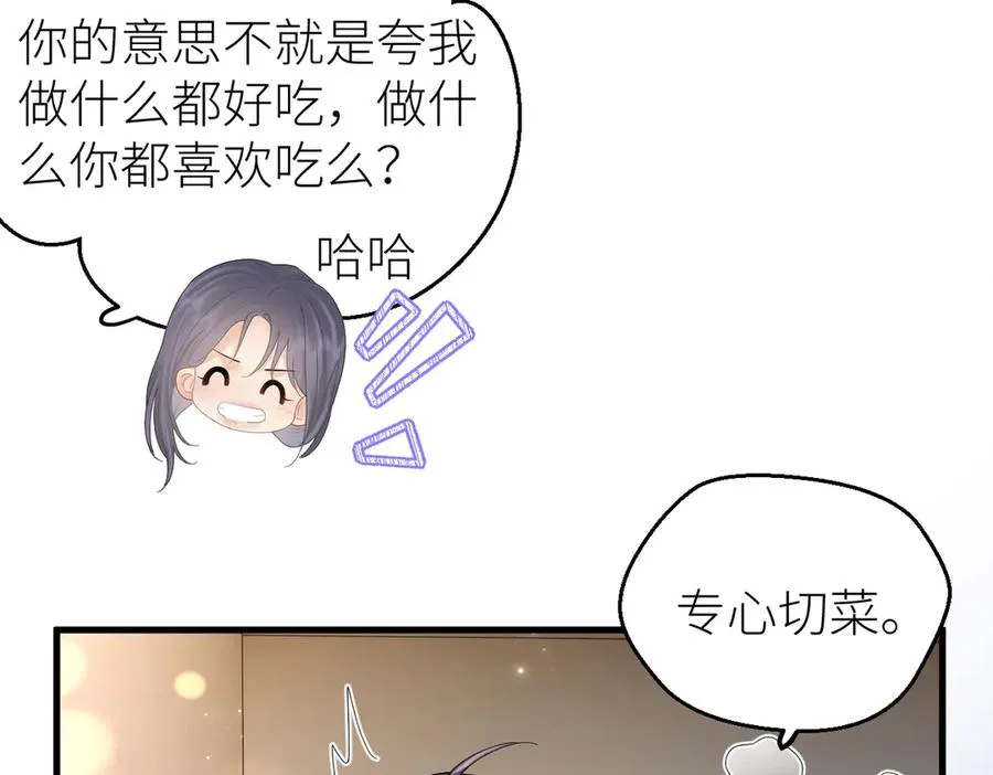 第70话 我喜欢你的全部37