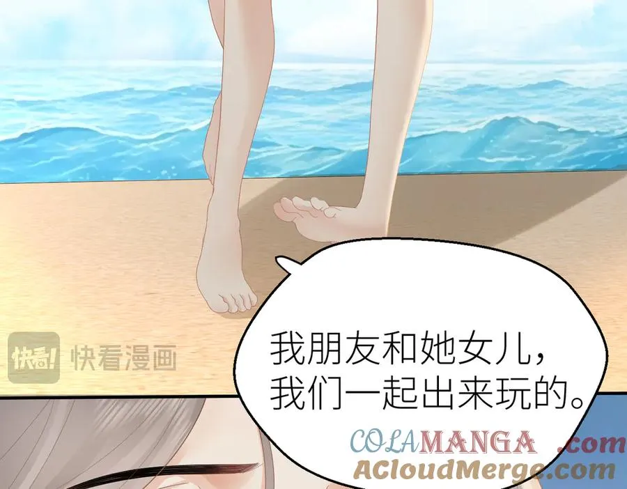 第71话 如果你愿意，就爱我68