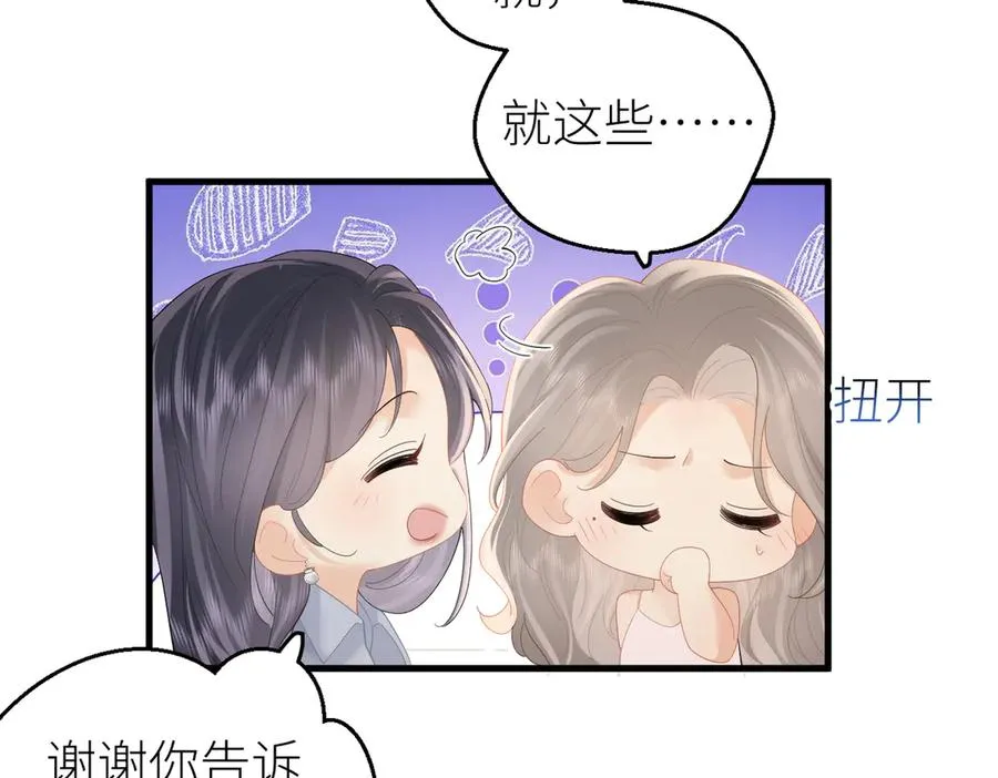 第70话 我喜欢你的全部28