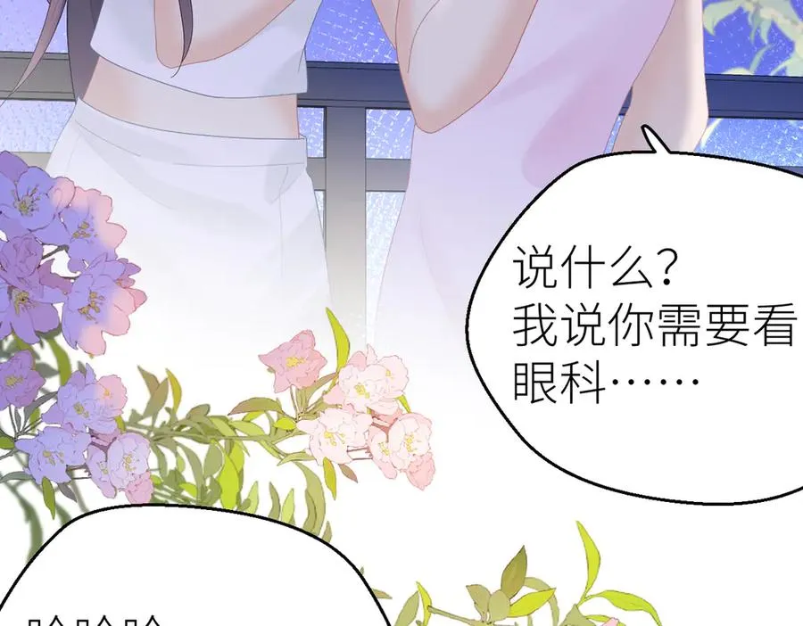 第71话 如果你愿意，就爱我7