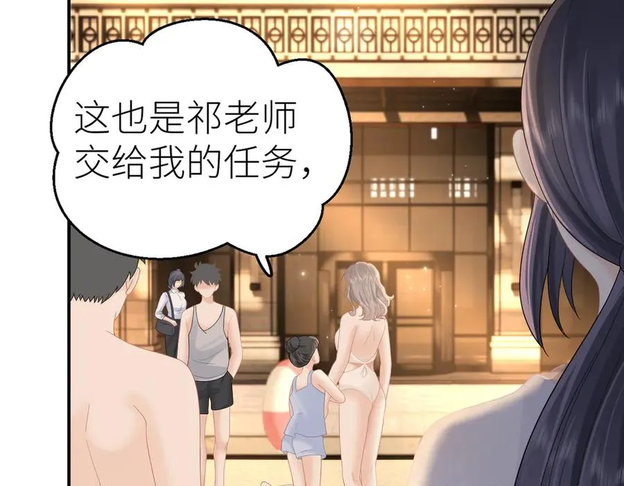 第72话 她的模样10