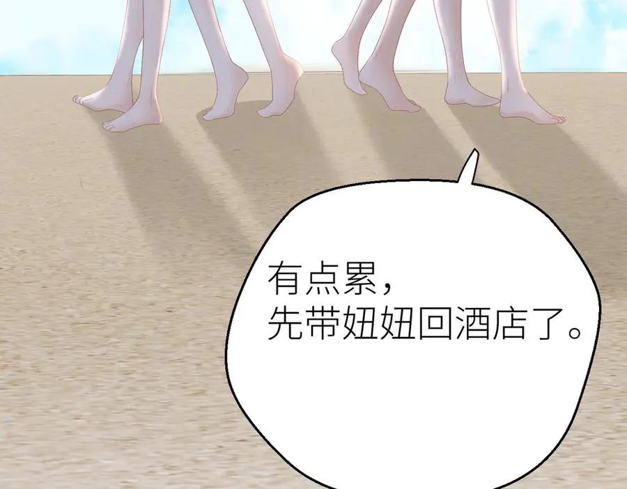 第71话 如果你愿意，就爱我106