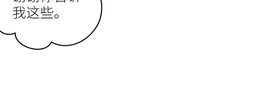 第70话 我喜欢你的全部29