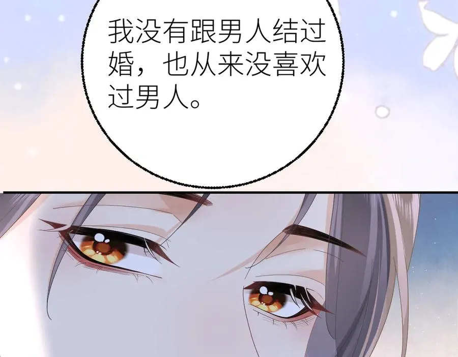 第71话 如果你愿意，就爱我31