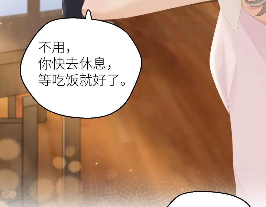 第70话 我喜欢你的全部8