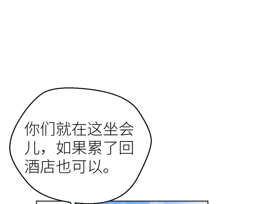 第71话 如果你愿意，就爱我75