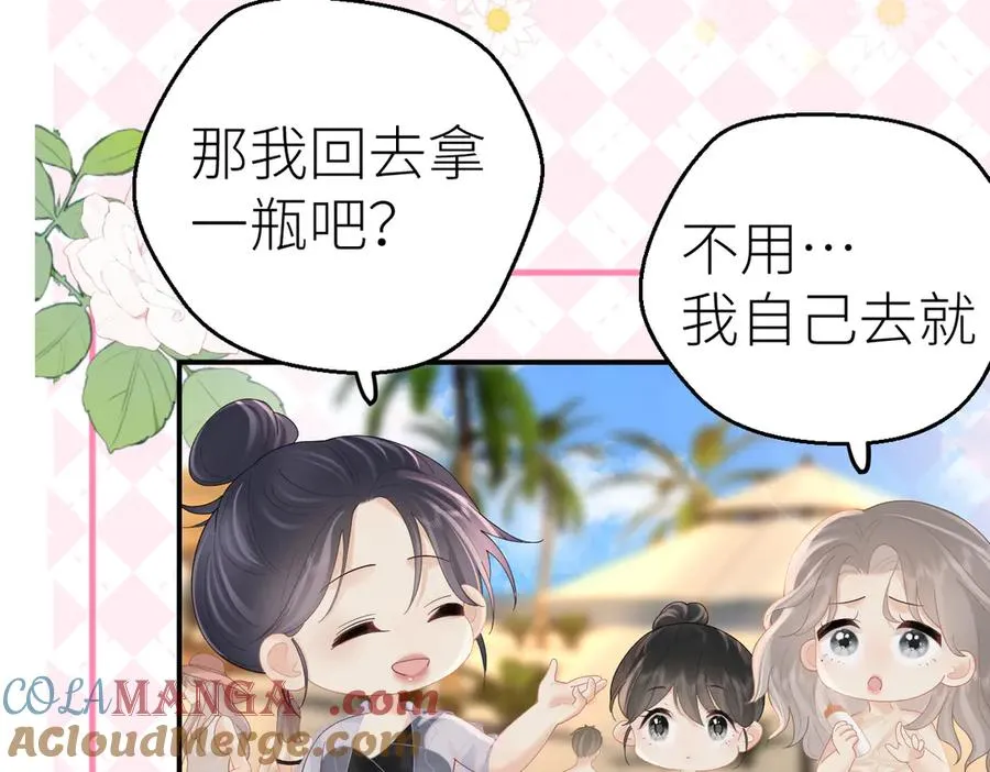 第71话 如果你愿意，就爱我56