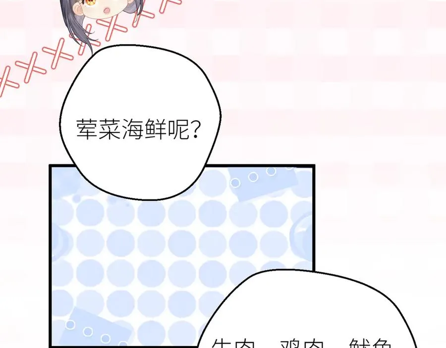 第70话 我喜欢你的全部20