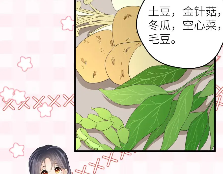 第70话 我喜欢你的全部19