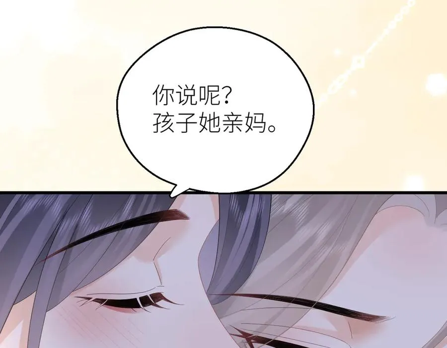 第70话 我喜欢你的全部71