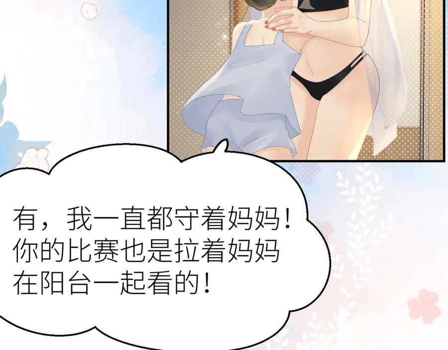 第72话 她的模样38