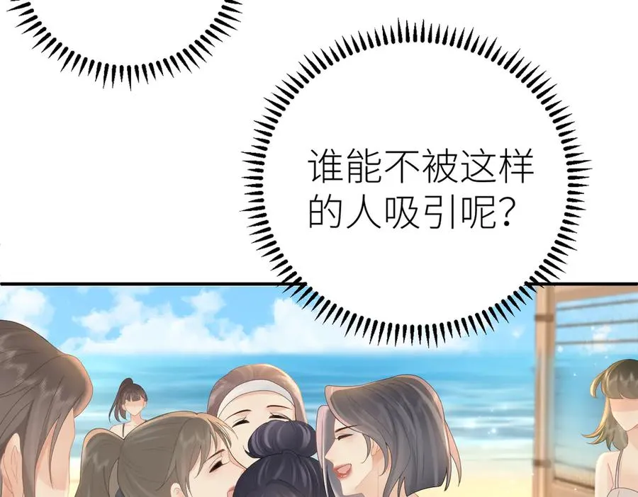第72话 她的模样31