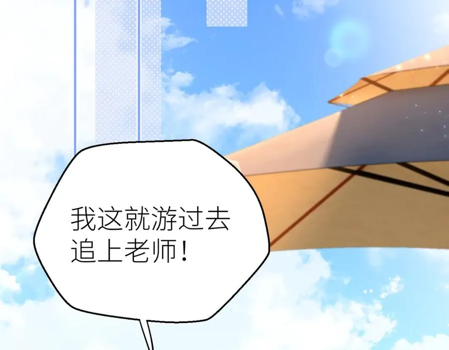 第71话 如果你愿意，就爱我50