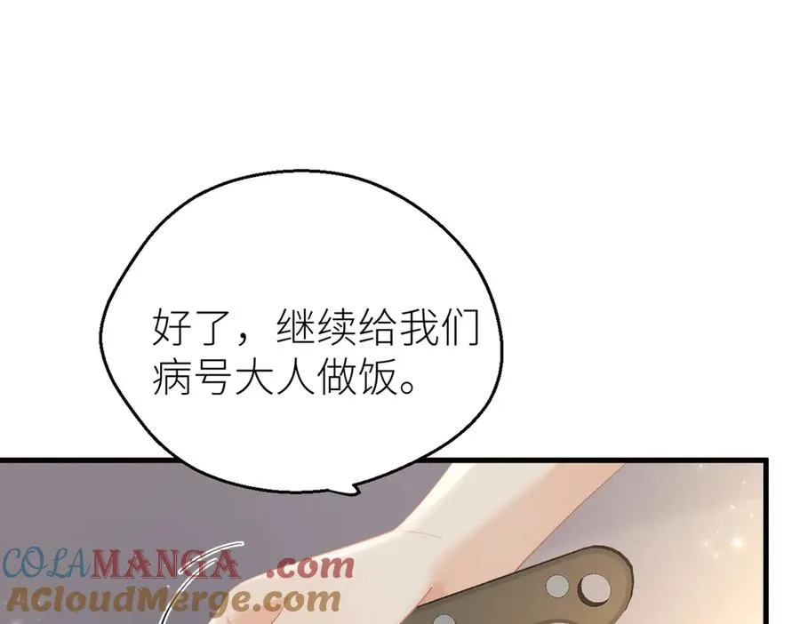 第70话 我喜欢你的全部30