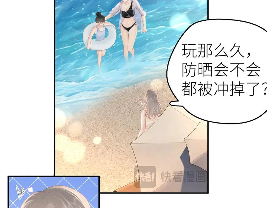 第71话 如果你愿意，就爱我54