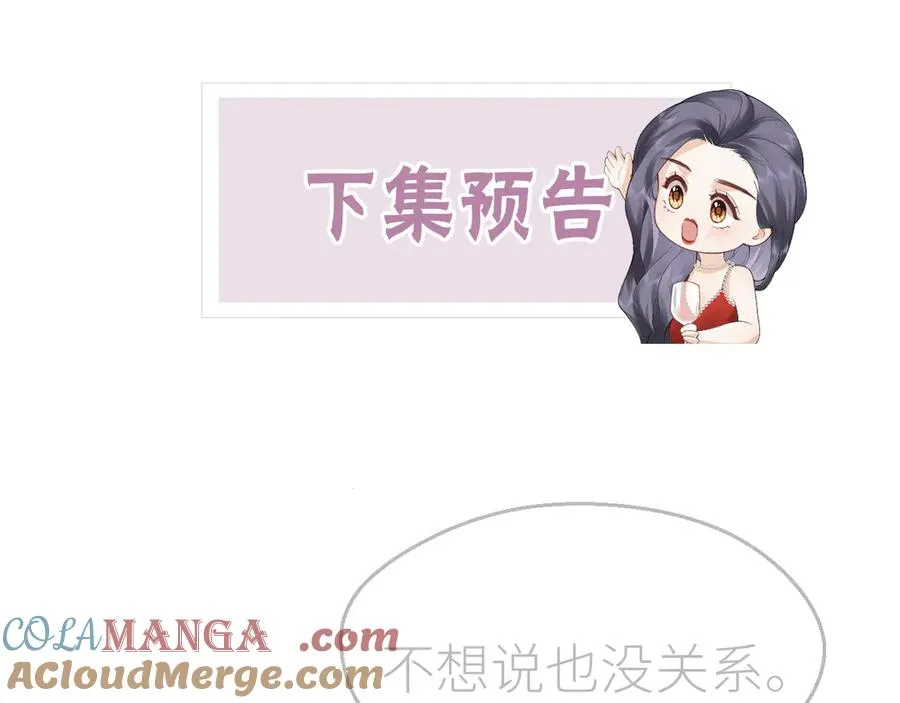 第70话 我喜欢你的全部84