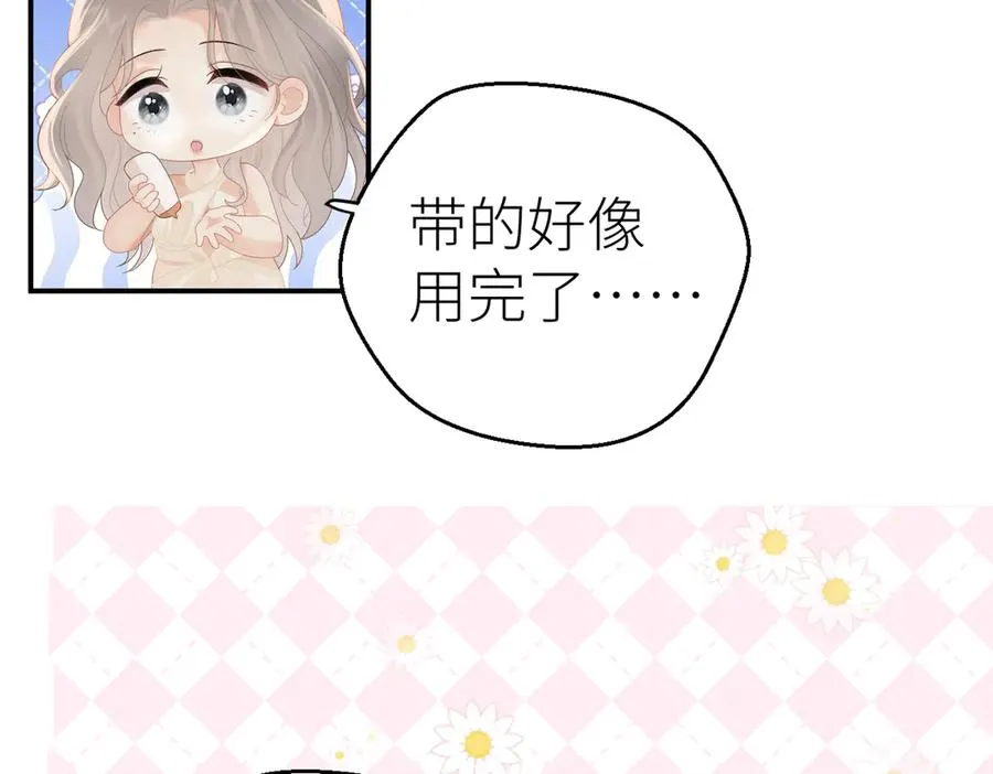 第71话 如果你愿意，就爱我55
