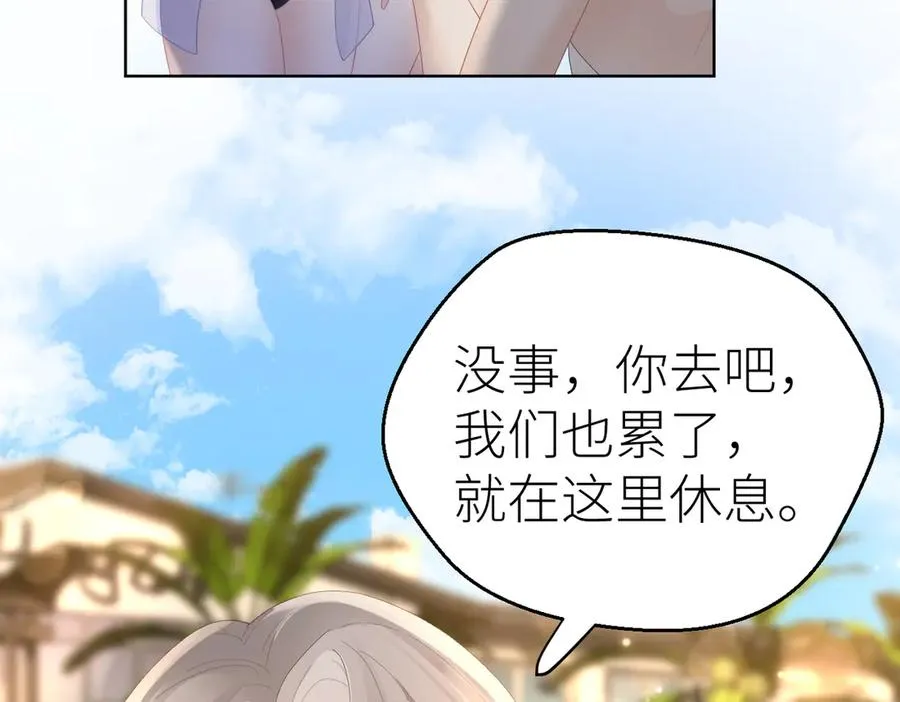 第71话 如果你愿意，就爱我77