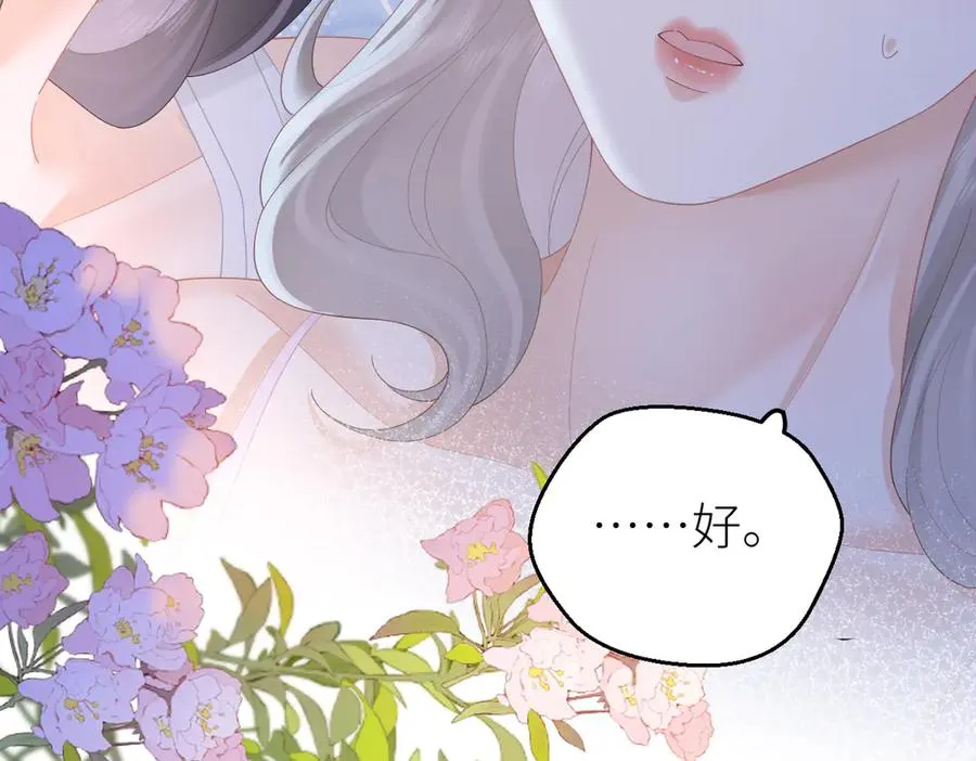 第70话 我喜欢你的全部59