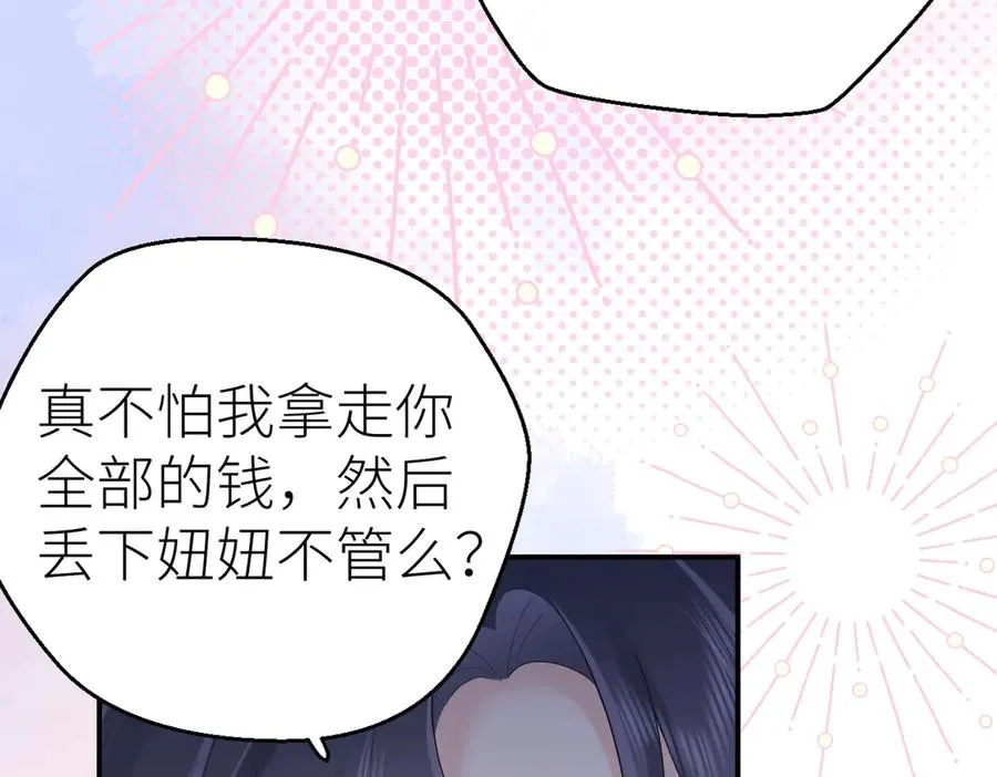 第71话 如果你愿意，就爱我14
