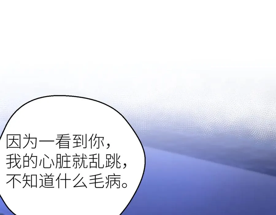 第71话 如果你愿意，就爱我9