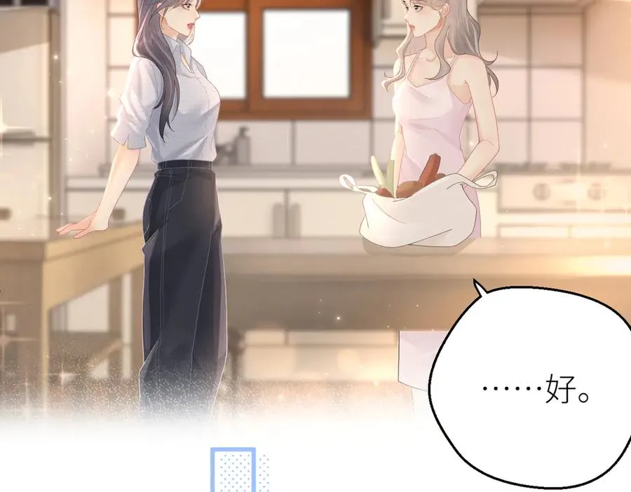 第70话 我喜欢你的全部16