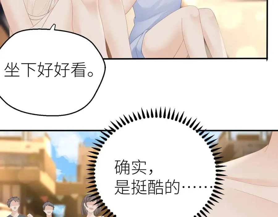 第71话 如果你愿意，就爱我93