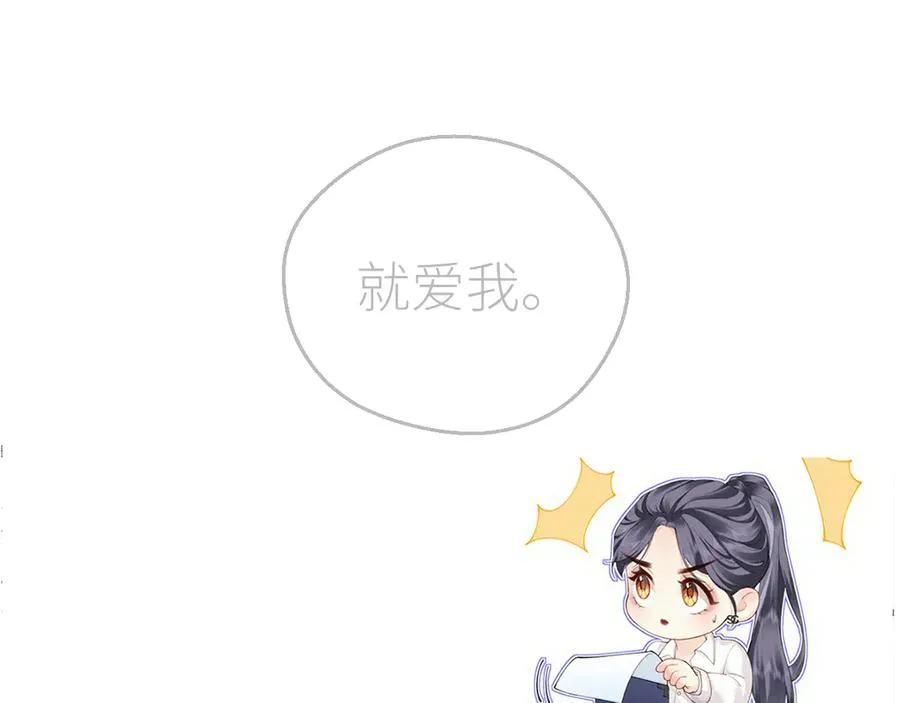 第70话 我喜欢你的全部92