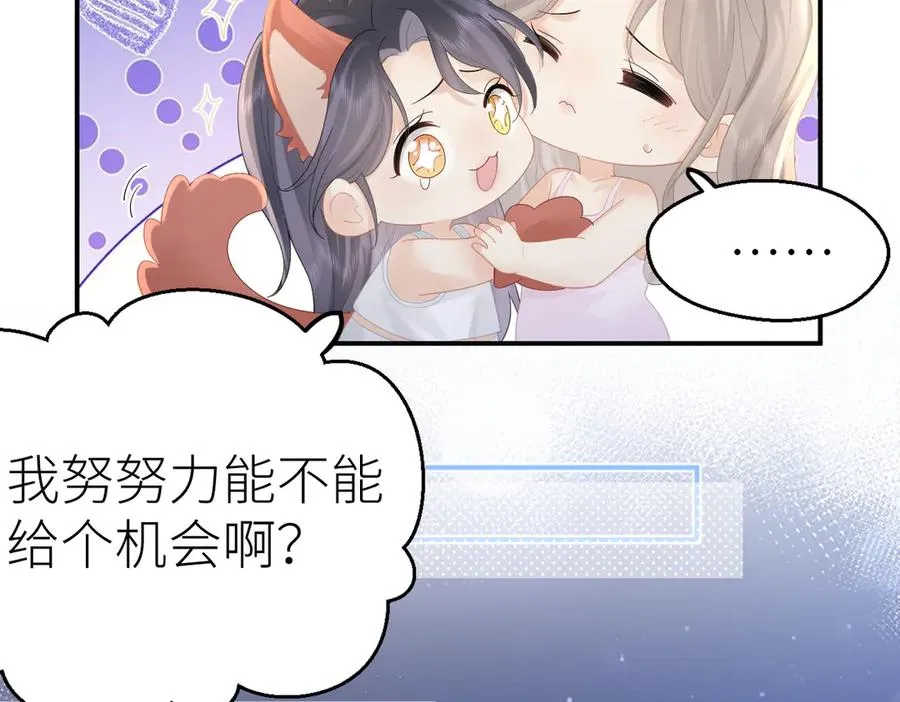 第71话 如果你愿意，就爱我39