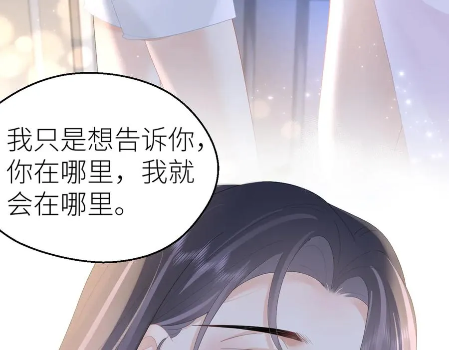第71话 如果你愿意，就爱我42