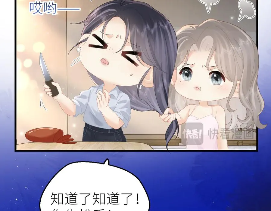 第70话 我喜欢你的全部38
