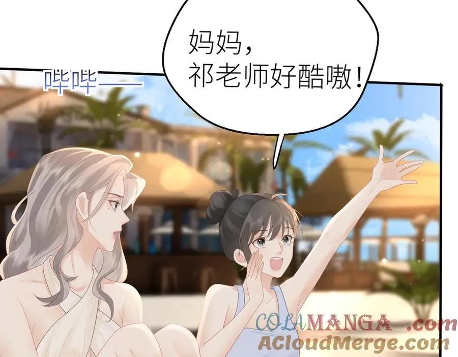 第71话 如果你愿意，就爱我92