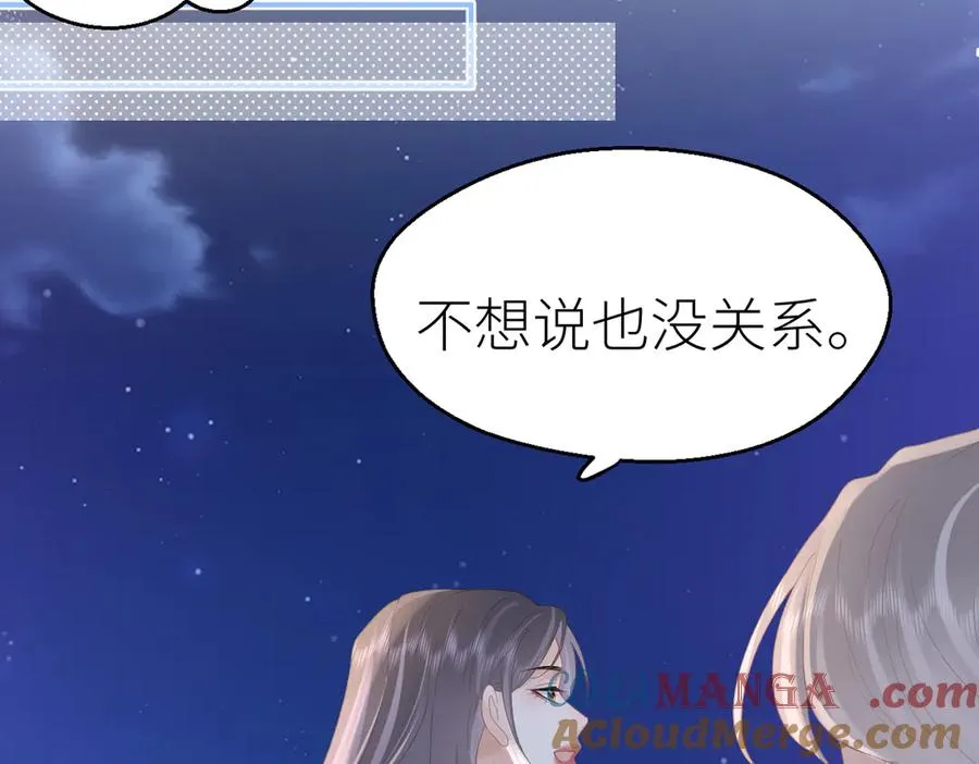 第71话 如果你愿意，就爱我40