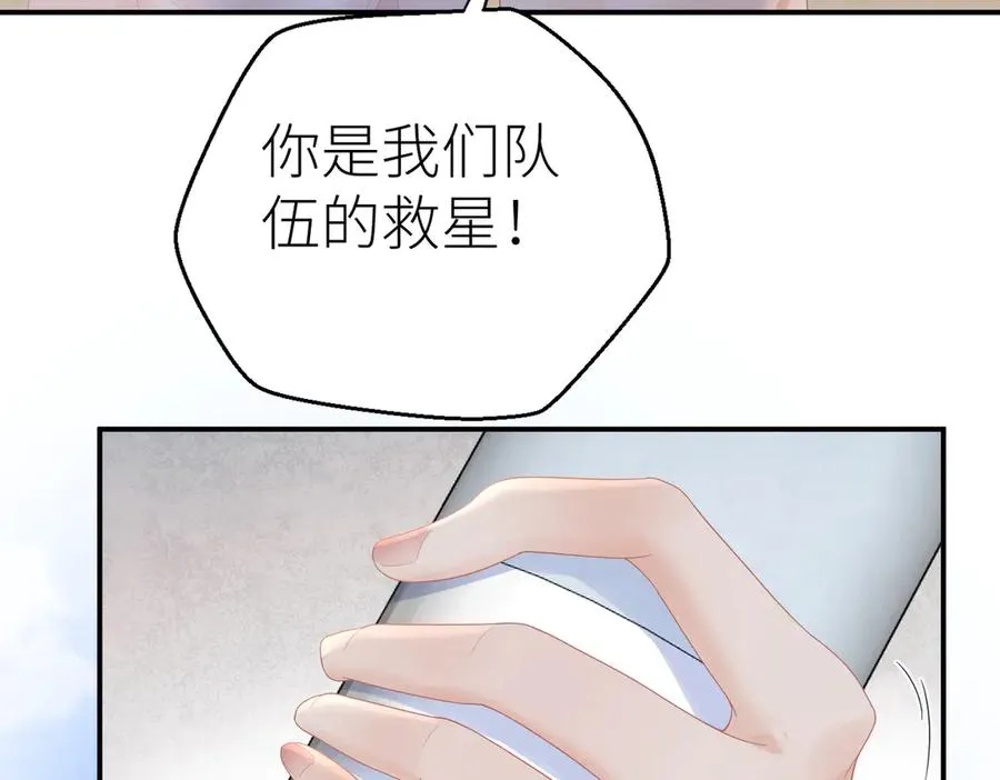 第71话 如果你愿意，就爱我103