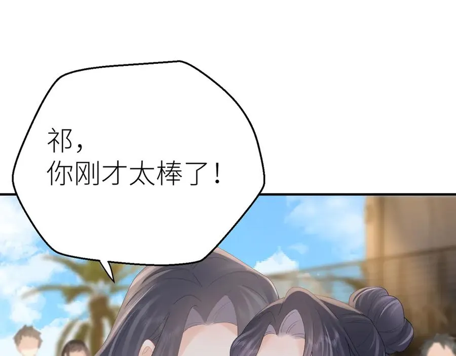 第71话 如果你愿意，就爱我101