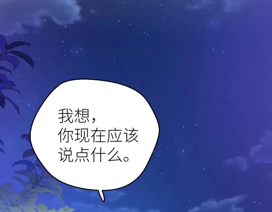 第71话 如果你愿意，就爱我5