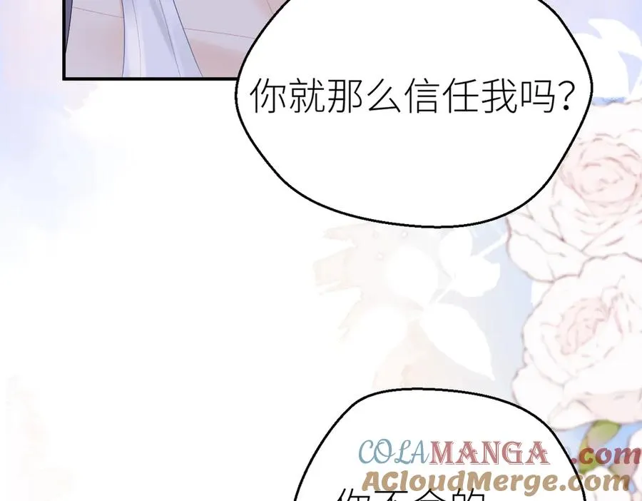 第71话 如果你愿意，就爱我16