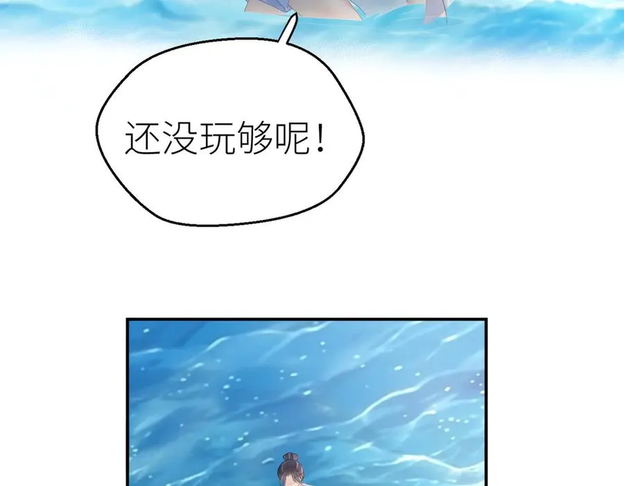 第71话 如果你愿意，就爱我53