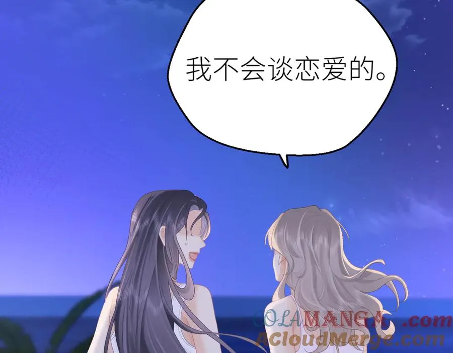 第71话 如果你愿意，就爱我20