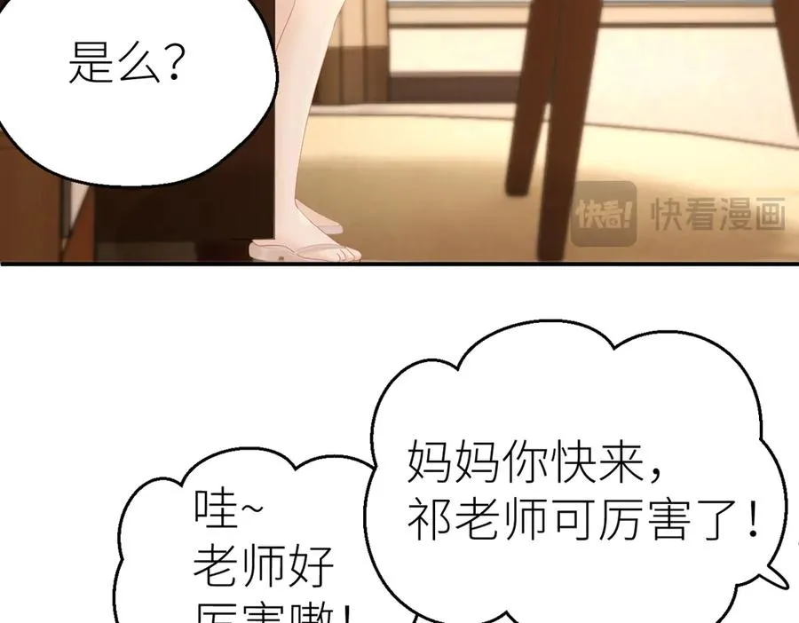 第72话 她的模样23