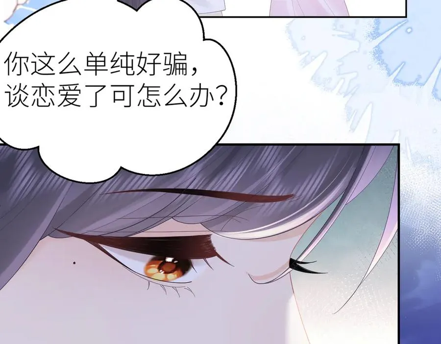 第71话 如果你愿意，就爱我18